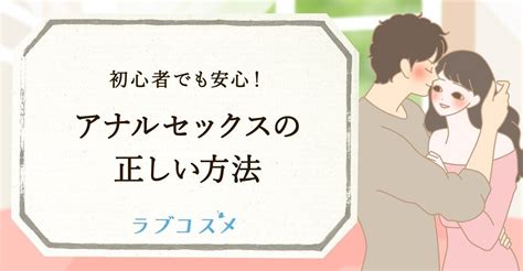 初めてのセックスやり方|専門家が教える、本当に気持ち良いセックスをするために大切。